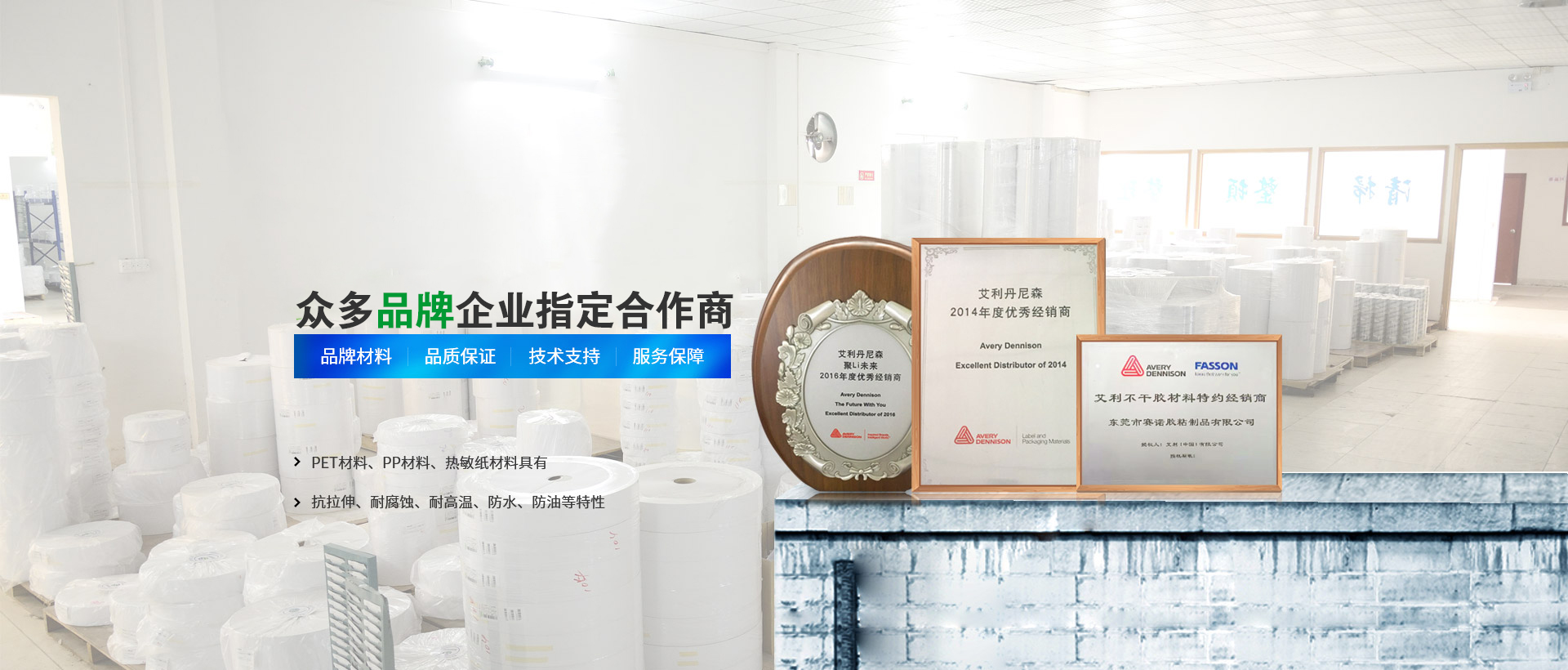 賽諾膠粘-艾利不干膠材料供應